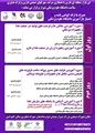 پارک علم و فناوری سلامت شیراز با همکاری فن بازارمنطقه ای فارس برگزار می کند