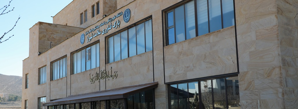 Shiraz Health Park
